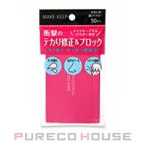 コーセー メイク キープ オイルブロック 紙パウダー (紙おしろい) 50枚入 | PURECO HOUSE | 詳細画像1 