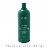 アヴェダ (AVEDA) ボタニカル リペア コンディショナー 1000ml | PURECO HOUSE | 詳細画像1