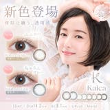Kaica カイカ (1箱10枚入り)	 | QUEEN EYES | 詳細画像1 