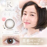 花恋ベージュ(kaica08) | Kaica カイカ (1箱10枚入り)	 | QUEEN EYES