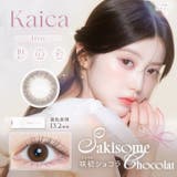 咲初ショコラ(kaica04) | Kaica カイカ (1箱10枚入り)	 | QUEEN EYES
