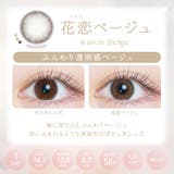 Kaica カイカ (1箱10枚入り)	 | QUEEN EYES | 詳細画像8 