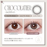azatome あざとめ(1箱10枚入り) | QUEEN EYES | 詳細画像8