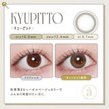 azatome あざとめ(1箱10枚入り) | QUEEN EYES | 詳細画像10