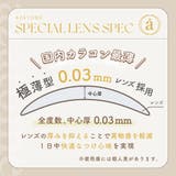 azatome あざとめ(1箱10枚入り) | QUEEN EYES | 詳細画像15