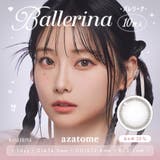 バレリーナ(azatome01) | azatome あざとめ(1箱10枚入り) | QUEEN EYES