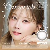 キャメリッチ(azatome07) | azatome あざとめ(1箱10枚入り) | QUEEN EYES