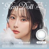 ラグドール(azatome02) | azatome あざとめ(1箱10枚入り) | QUEEN EYES