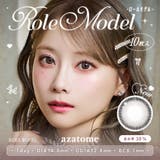 ロールモデル(azatome06) | azatome あざとめ(1箱10枚入り) | QUEEN EYES