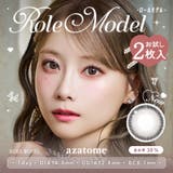 ロールモデル(azatome206) | 【お試し用1day２枚入り】LARMEシリーズ・シシカ・azatome | QUEEN EYES