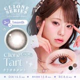 クリオネタルト(CLN1M04) | ラルム クリオネマンスリー(1箱2枚) | QUEEN EYES