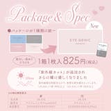 【回らない水光6色追加!】EYEGENIC 1MONTH アイジェニックマンスリ… | QUEEN EYES | 詳細画像3