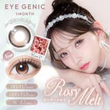 ロージーメルト(EYEG09) | 【回らない水光6色追加!】EYEGENIC 1MONTH アイジェニックマンスリ… | QUEEN EYES