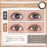 LARME MELTY SERIES | QUEEN EYES | 詳細画像10 