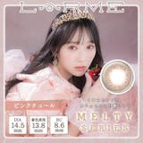 ピンクチュール(MELTY-01) | LARME MELTY SERIES | QUEEN EYES