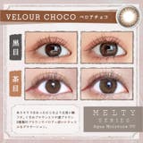 LARME MELTY SERIES | QUEEN EYES | 詳細画像13 