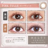 LARME MELTY SERIES | QUEEN EYES | 詳細画像12 