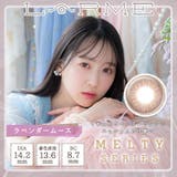 ラベンダームース(MELTY-04) | LARME MELTY SERIES | QUEEN EYES