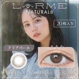 クリアペール(LARME-N01) |  (1箱20枚入り)LARME NATURAL ラルムナチュラル | QUEEN EYES