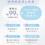 LARME ラルム2ウィークシリコンハイドロゲル Wモイスト | QUEEN EYES | 詳細画像3