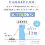 LARME ラルム2ウィークシリコンハイドロゲル Wモイスト | QUEEN EYES | 詳細画像4