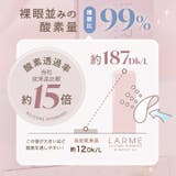 LARME ラルムシリコンハイドロゲルダブルモイストUV(1箱10枚入り) | QUEEN EYES | 詳細画像21