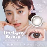アイスグレーブラウン(LARME-14) | LARME ラルムシリコンハイドロゲルダブルモイストUV(1箱10枚入り) | QUEEN EYES