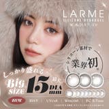 LARME ラルムシリコンハイドロゲルダブルモイストUV(1箱10枚入り) | QUEEN EYES | 詳細画像1