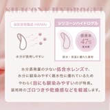 LARME ラルムシリコンハイドロゲルダブルモイストUV(1箱10枚入り) | QUEEN EYES | 詳細画像24