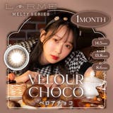 ベロアチョコ(MLT1M05) | LARME MELTY 1month | QUEEN EYES