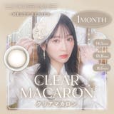 クリアマカロン(MLT1M01) | LARME MELTY 1month | QUEEN EYES