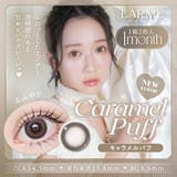 キャラメルパフ(MLT1M15) | LARME MELTY 1month | QUEEN EYES