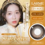 スターフィルター-1.25D(mtT02) | 【乱視用】LARME MELTY SERIES | QUEEN EYES