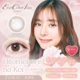 ひとめぼれの恋-0.75D(EC1T03) | 【乱視用】EverColor1dayTORIC エバーカラーワンデートーリック(… | QUEEN EYES