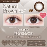 【乱視用】EverColor1dayTORIC エバーカラーワンデートーリック(… | QUEEN EYES | 詳細画像5