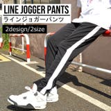 ジャージ素材 サイドラインパンツ テーパードジョガーパンツ | MODISH GAZE | 詳細画像1
