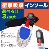3足セット インソール 中敷き | RAiseNsE | 詳細画像1