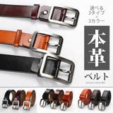 本革 リアルレザーベルト メンズ | RAiseNsE | 詳細画像1