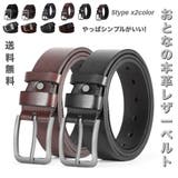 レザー カジュアル ベルト メンズ 本革 シンプル ビジネス 紳士 #A242 | RAiseNsE  | 詳細画像1 