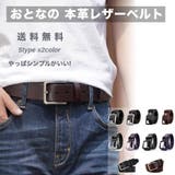 レザー カジュアル ベルト | RAiseNsE  | 詳細画像1 