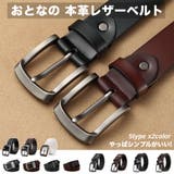 レザー カジュアル ベルト メンズ 本革 シンプル ビジネス 紳士 #A245 | RAiseNsE  | 詳細画像1 