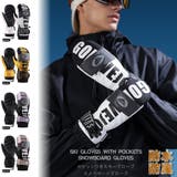 防寒 スキーグローブ スノボ | RAiseNsE  | 詳細画像1 