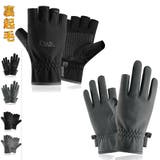 裏起毛 手袋 メンズ | RAiseNsE  | 詳細画像1 