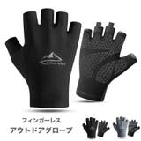 UVカット グローブ メンズ | RAiseNsE  | 詳細画像1 
