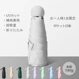 折り畳み傘 コンパクト 軽量 | RAiseNsE | 詳細画像1
