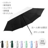 折り畳み傘 コンパクト 軽量 | RAiseNsE | 詳細画像1