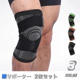膝サポーター 2枚セット 調整可能 | RAiseNsE  | 詳細画像1 
