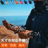 RAiseNsE （ライセンス） | 手袋 手ぶくろ 防寒 防風 撥水 グローブ 裏起毛 裏フリース スマホ対応 タッチパネル メンズ レディース アウトドア[11色]#A306c1