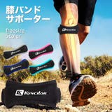 膝バンドサポーター 2個セット ベルトサポーター | RAiseNsE | 詳細画像1