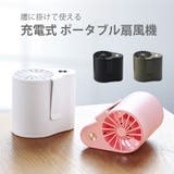 腰に掛けられる扇風機 送風機 携帯 | RAiseNsE | 詳細画像1